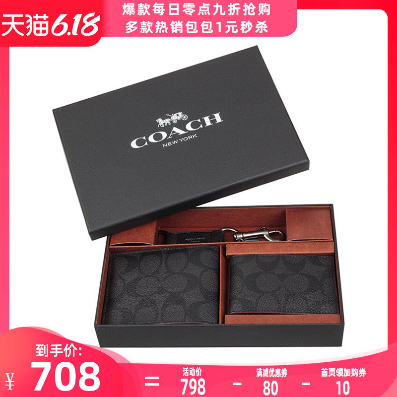 COACH/蔻驰新款男士休闲礼盒装三件套短款钱包 41346