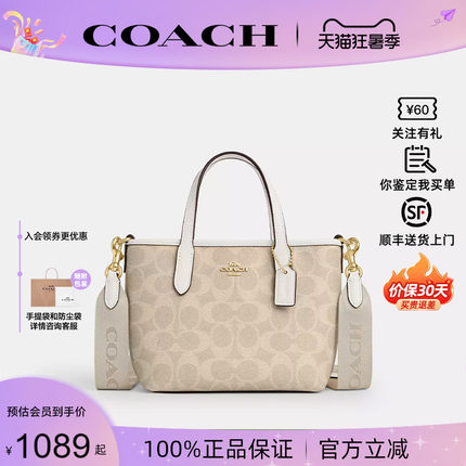 【正品保证】COACH/蔻驰女包city15 33单肩斜挎mollie25托特包 BS