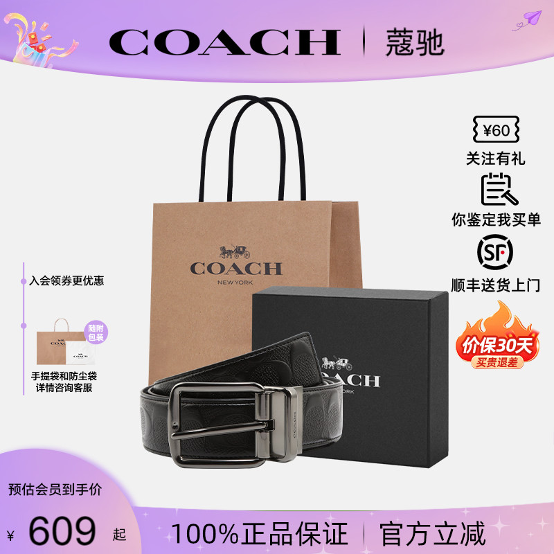 【官方正品】蔻驰男商务休闲腰带