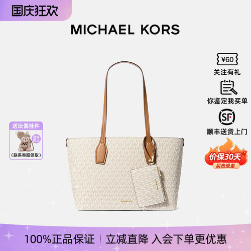 MK女士老花大容量托特单肩包