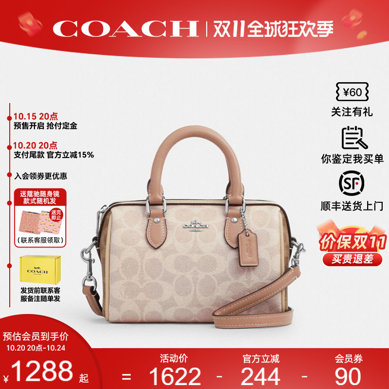 【官方正品】蔻驰新款女波士顿包