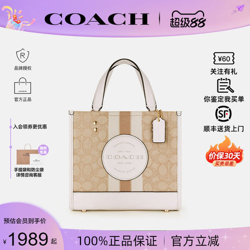 蔻驰官方新款女托特包正品