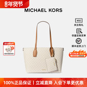 MK女包大号托特包单肩手提包通勤百搭 Kors 新年礼物 Michael