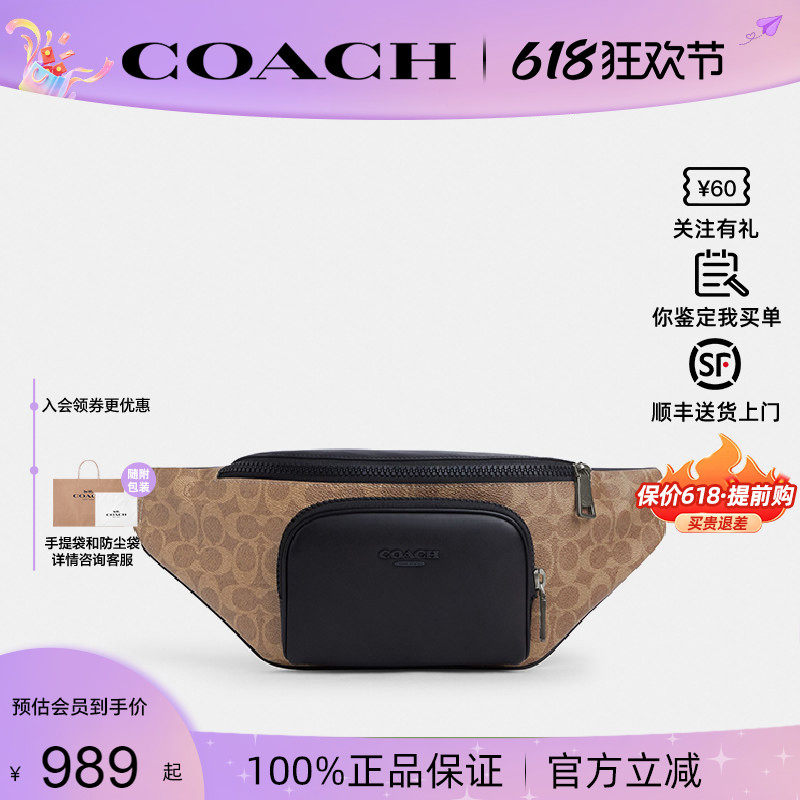 【正品保证】COACH/蔻驰新款男士Racer腰包胸包斜挎包商务休闲