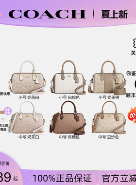 【正品保证】COACH/蔻驰女2026年新款单肩斜挎手提波士顿包CW330