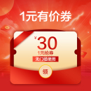 1元 有价优惠券入会