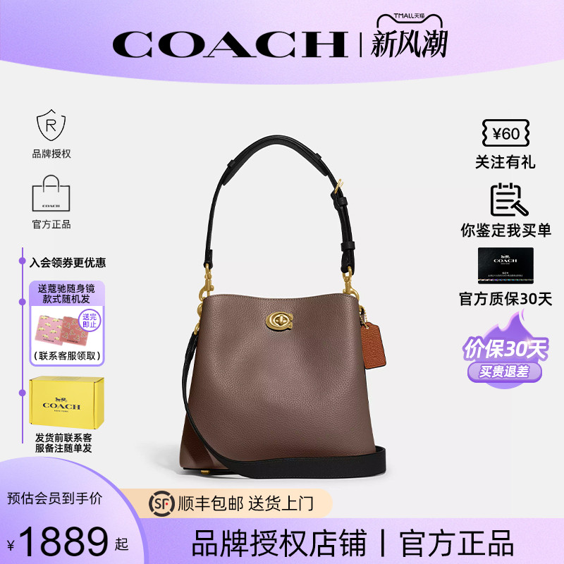 蔻驰水桶包可拆卸肩带单肩手提包