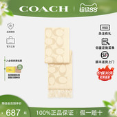蔻驰男女情侣2026年新款 COACH 保证 秋冬围巾围脖披肩送礼 正品