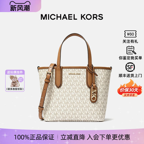 MK女士子母托特包菜篮子手提包