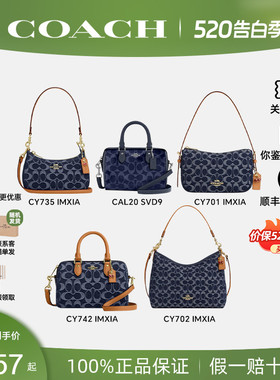 【正品保证】COACH/蔻驰女2026新款丹宁蓝单肩斜挎手提包正品