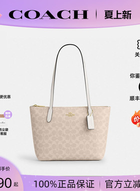 【正品保证】COACH/蔻驰2026年新款fiona24单肩手提托特包zip 24