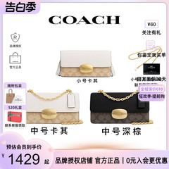 【官方授权】COACH/蔻驰 新款女包单肩斜挎圆筒包法棍腋下包正品