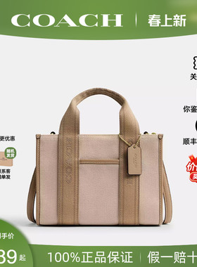 【正品保证】COACH/蔻驰Smith 24托特包Tote包女士单肩斜挎手提包