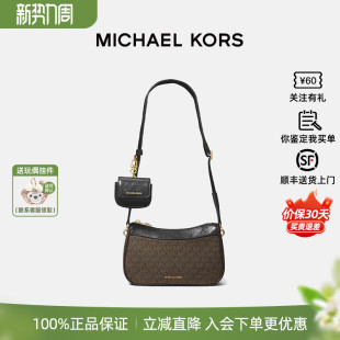 正品 MK女包Jet 保证 Kors Set单肩斜挎包子母包轻奢 Michael