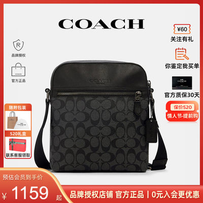 COACH/蔻驰男士商务休闲单肩包