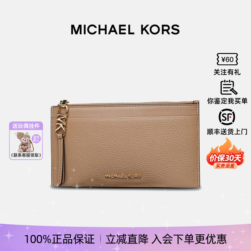 正品MK女士牛皮革卡包手拿包卡夹