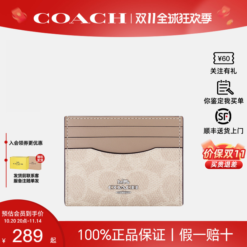 蔻驰钱包小型手拿包女士