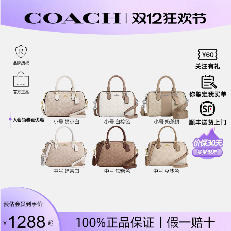 【官方正品】蔻驰女新款波士顿包