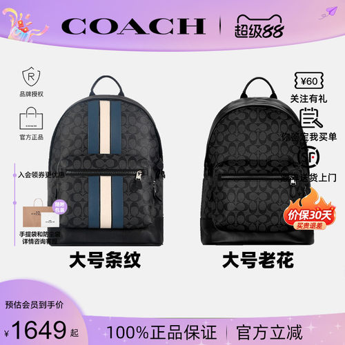 COACH/蔻驰新款男士双肩包