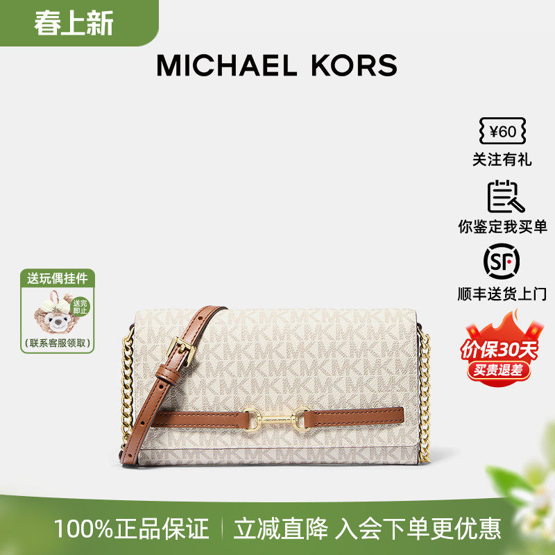 【正品保证】Michael Kors/MK Carson女士印花马衔扣信封包斜挎包