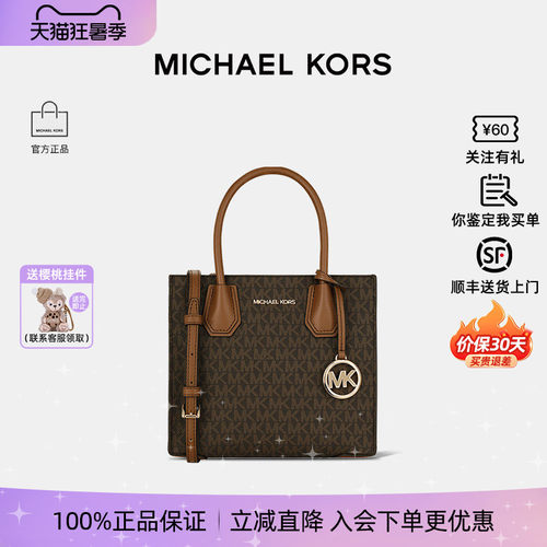 MK琴谱包中号单肩手提斜挎包