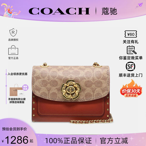 COACH蔻驰山茶花链条包送女友