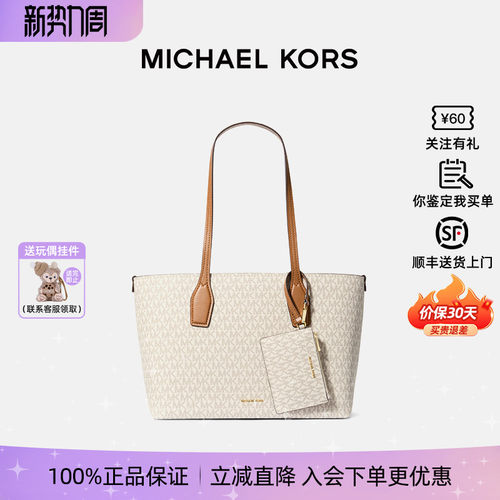 MK女士老花大容量托特单肩包