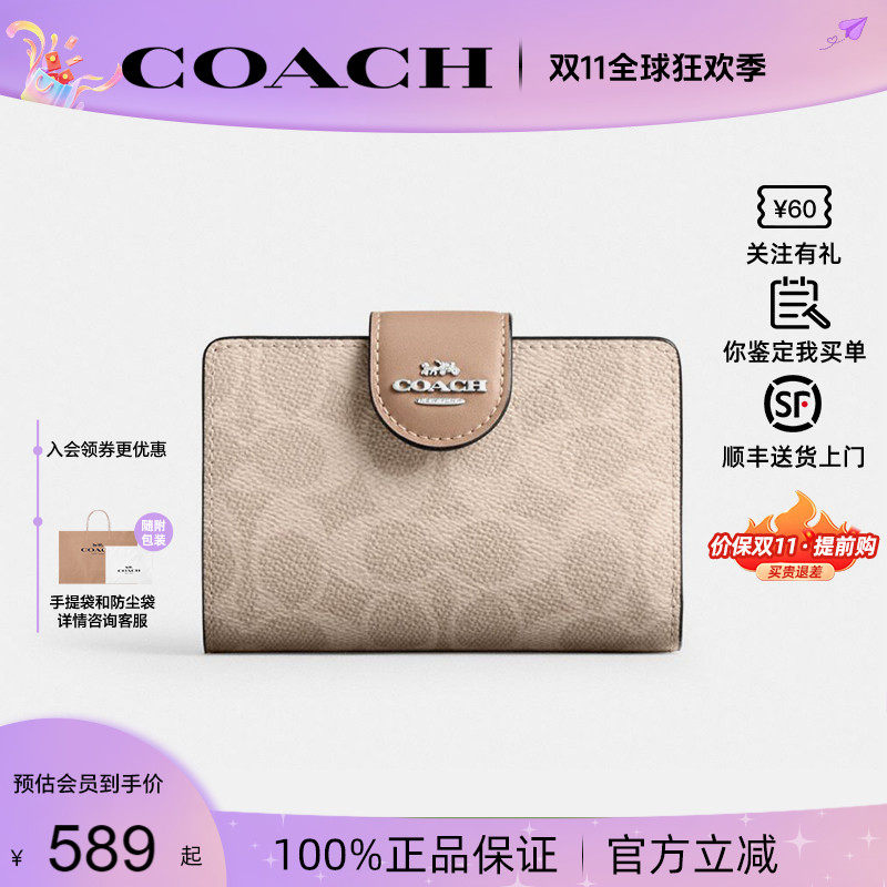 【正品保证】COACH/蔻驰新款女士手拿包迷你钱包卡包便携包多卡位