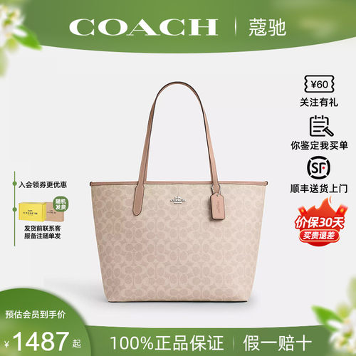蔻驰女City33托特包正品