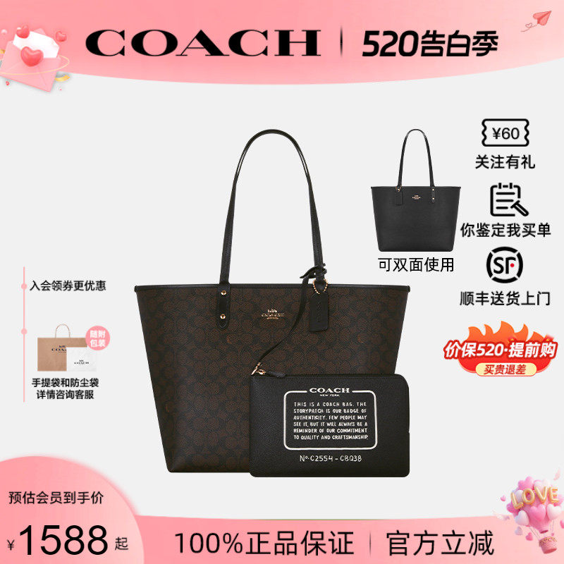 【正品保证】COACH/蔻驰2026年新款女city 33双面子母单肩托特包