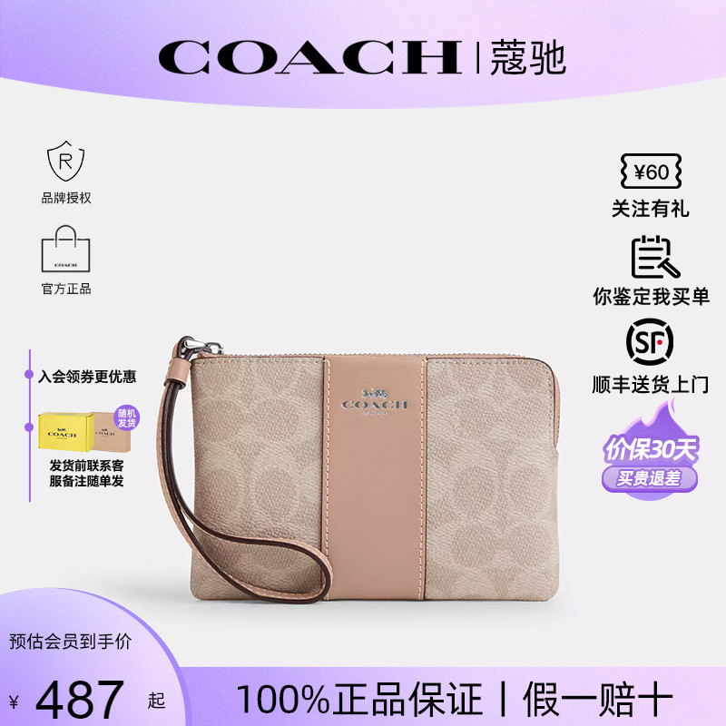 【正品保证】COACH/蔻驰新款拼色女士手拿包迷你钱包卡包精致百搭
