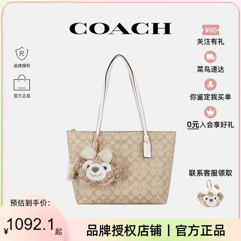 【官方授权】COACH/蔻驰女士新款托特包大容量单肩手提上课通勤包