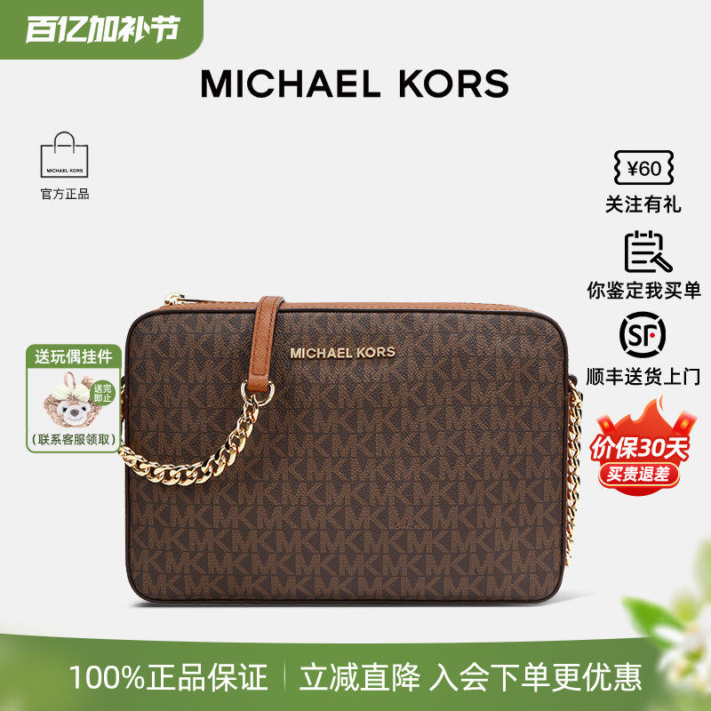 【正品保证】Michael Kors/MK 经典时尚女士链条包单肩斜挎小方包