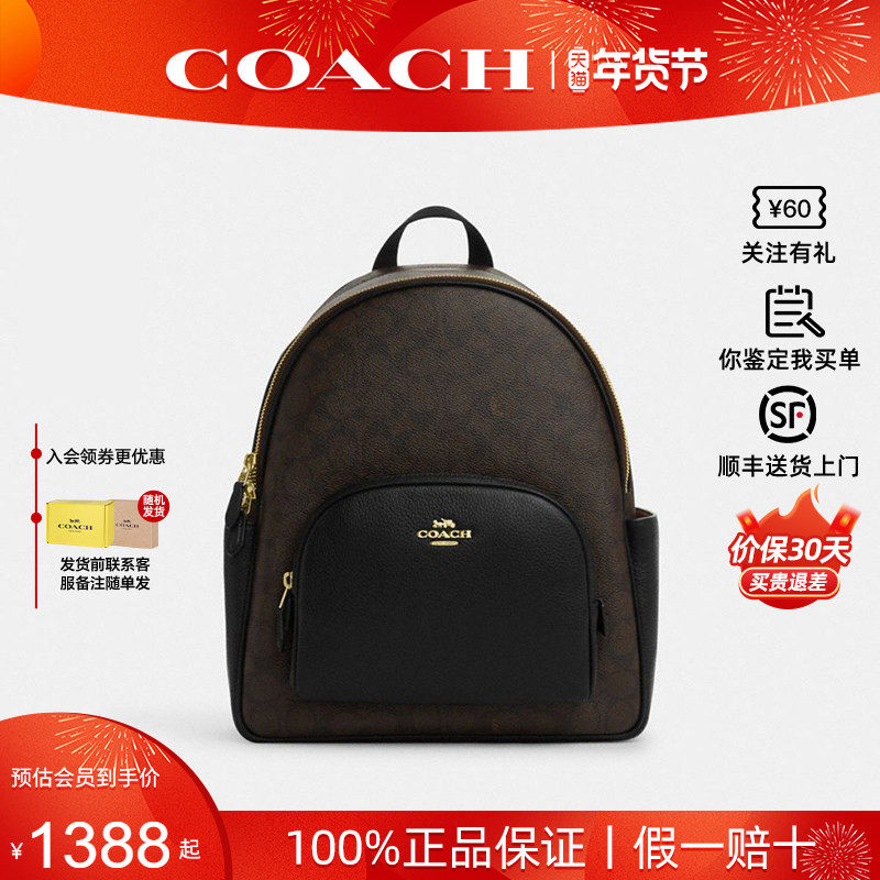 【正品保证】COACH/蔻驰女新款经典CARRIE系列双肩包书包旅行背包,箱包皮具/热销女包/男包,双肩背包,淘宝优惠券,粉丝福利购,淘宝优惠卷