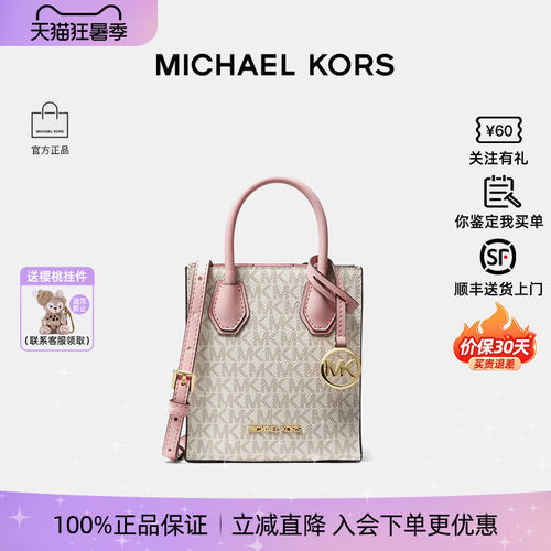 MichaelKors女士经典款琴谱包