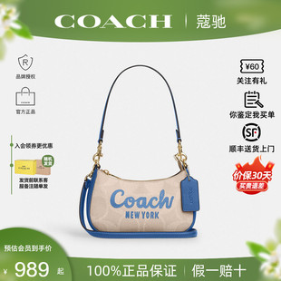 【正品保证】COACH/蔻驰新款Teri mini月牙包手提斜挎腋下包