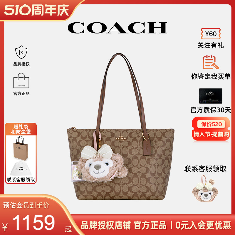 【官方授权】COACH/蔻驰女大容量通勤单肩托特包秋冬2023新款正品