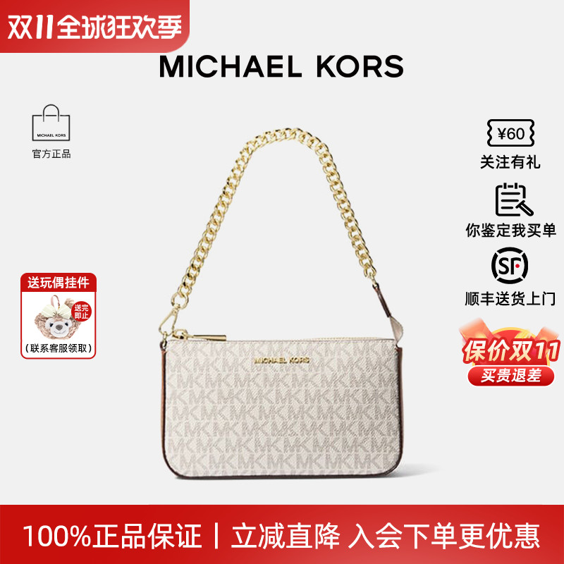 MichaelKors/MKjetset单肩包