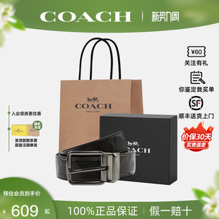 【正品保证】COACH/蔻驰男士商务休闲双头腰带皮带情人节礼物正品