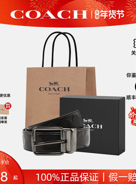 【正品保证】COACH/蔻驰男士商务休闲双头腰带皮带情人节礼物正品