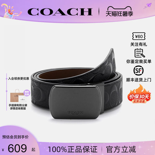 COACH/蔻驰男士商务休闲腰带