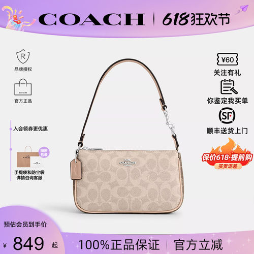 【官方正品】蔻驰Nolita19麻将包