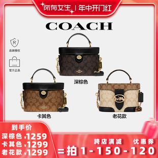 盒子包化妆包水桶包正品 所有女生直播间 女士新款 蔻驰 COACH