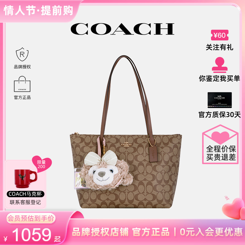 【官方授权】COACH/蔻驰女大容量双面通勤托特包秋冬2023新款正品