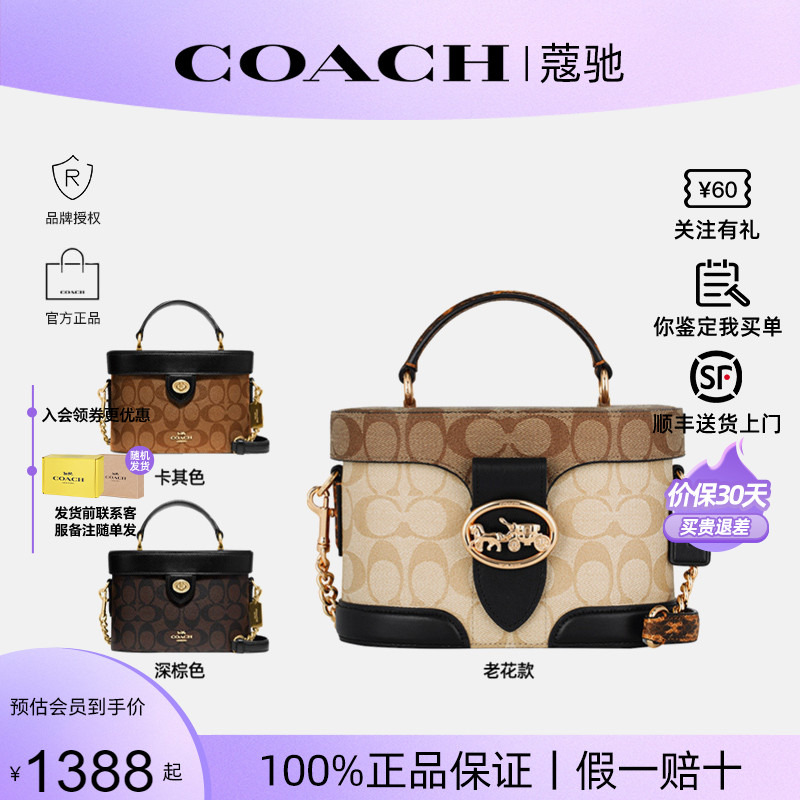 COACH/蔻驰新款女士手提盒子包
