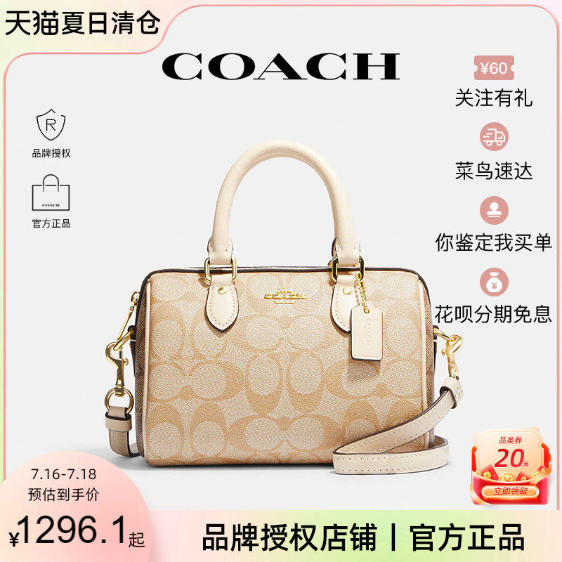 【官方授权】COACH/蔻驰女士老花款波士顿时尚单肩手提包情人节款
