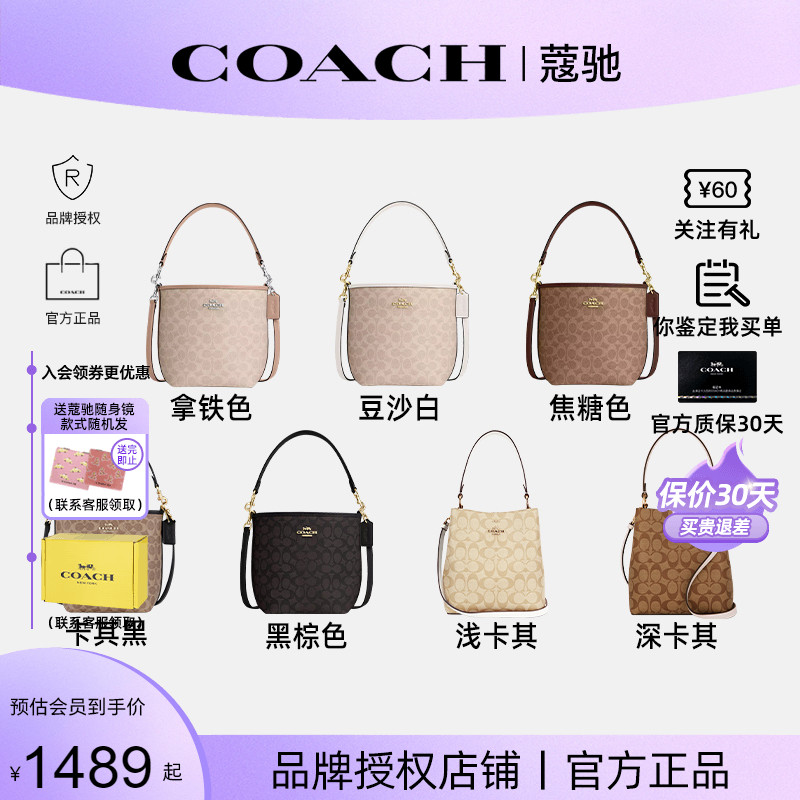 蔻驰新款女士水桶包正品