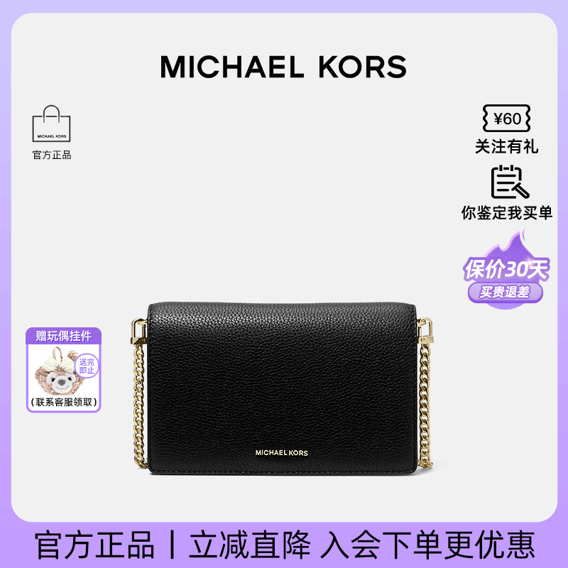 MichaelKors中号卵石纹链条包