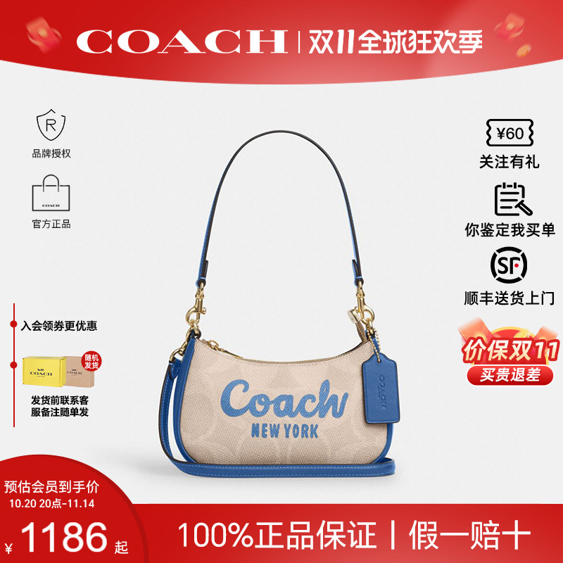 蔻驰新款Terimini月牙包