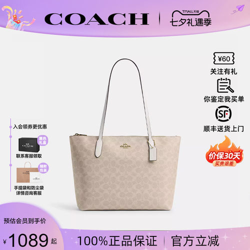 蔻驰女新款fiona24托特包